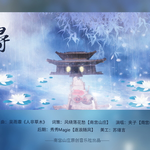 《寻》文房四宝之笔