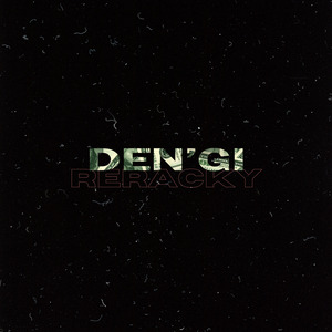 Den'gi