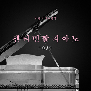 Nocturne Op. 48 No. 1 in c minor