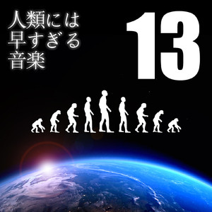 わたしを照らしてくれるのはスマホの光だけ