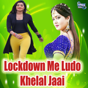 Lockdown Me Ludo Khelal Jaai
