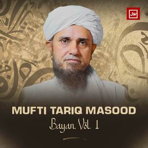 Iabadat Kisa Kahta Hain