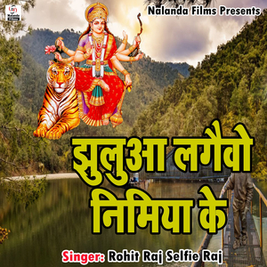 Jhuluya Lagaivo Nimiya Ke