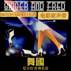 Ginger e Fred (Main Theme)