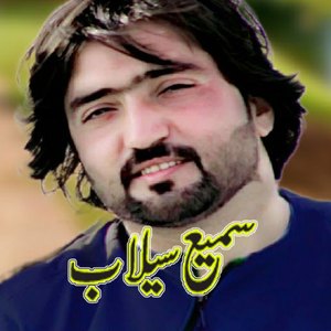 Mra chishman Sta Di Khwaga Chishman