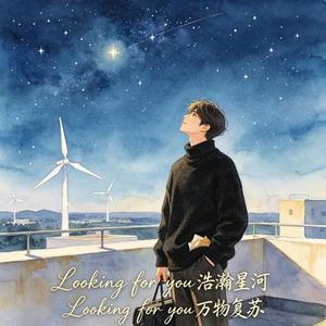 余生皆是你 (Remix)