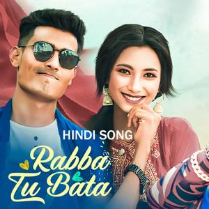 Rabba Tu Bata | Pahari Manush | Hindi New Song 2024 | পাহাড়ি মানুষ এর নতুন হিন্দি গান | Hindi Gana