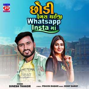 Chhodi Famous Thaiji Whatsapp Insta Ma