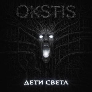 Одиночество