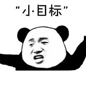 一个亿 (Prod.by 饶门说唱)