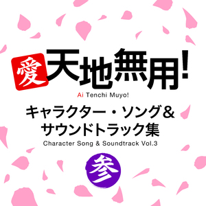 Best Party (full ver.)