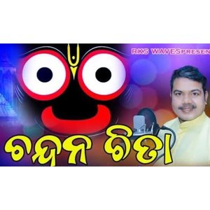 Chandana Chita