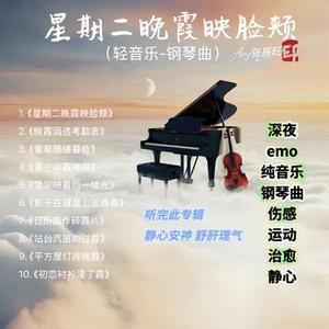 影子在键盘上追晚霞