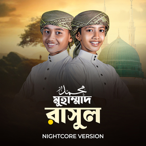 Muhammad Rasul (Nightcore Version)