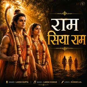 Ram Siya Ram