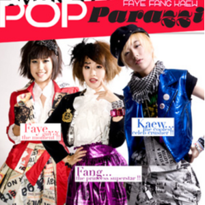 แฟนคนนึง (Your Girl)