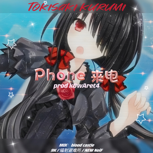 Phone 来电