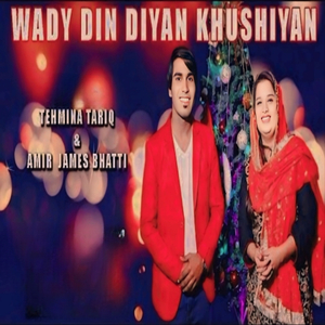 Wady Din Diyan Khushiyan (Special Christmas song)