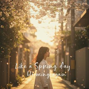 다시 피어난 봄날처럼(라이엘라)
