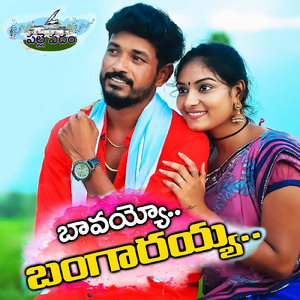 Bavayyo Bangarayya