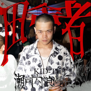 始まりの鐘を鳴らせ (feat. 大空)