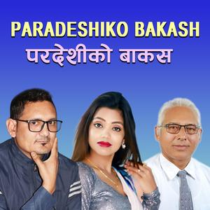Paradeshiko Bakas || Suresh Shahi & Shanti Shree Pariyar