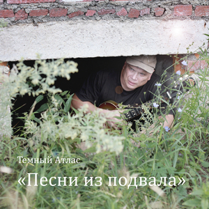 Партизанская