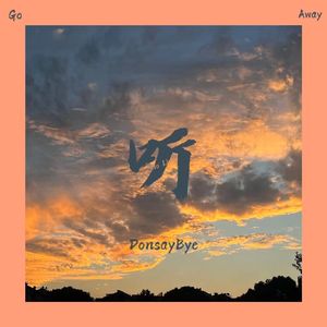 听（Proud EVO MUSIC）