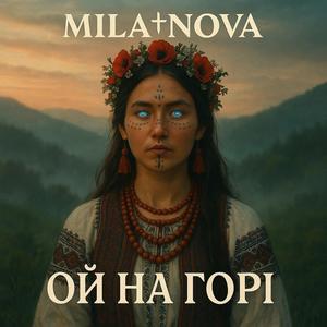 ОЙ НА ГОРІ