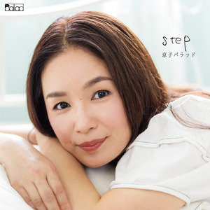 まだ離さないで