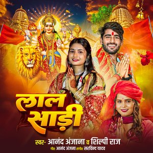 Lal Sadi