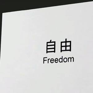 爱的回归线（片段）