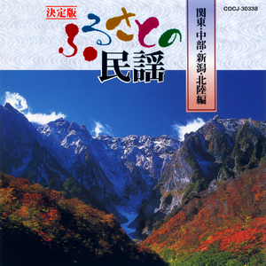 越中おわら節 【富山】