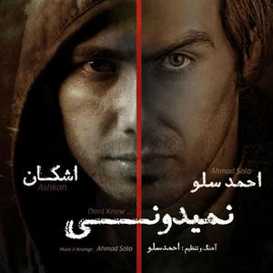 Nemidooni (feat. Ashkan)