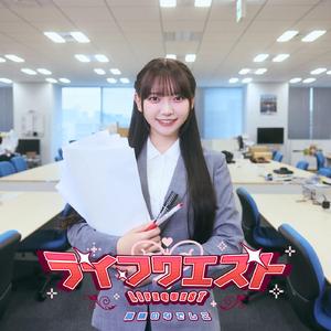 ライフクエスト