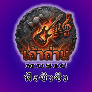 เหินห่าง