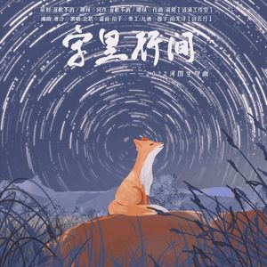 字里行间（河图2022年生贺）