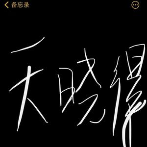 好像掉进爱情海里（翻唱）