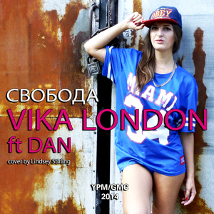 Свобода (Cover by Lindsey Stirling)