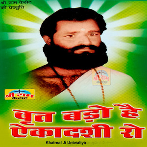 Vrat Bado Hai Ekadashi Ro, Pt. 1