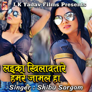 Laika Khelawatare Hamre Jamal Ha