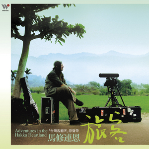 The Four Mountain Kings