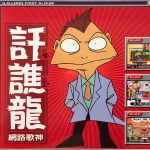 你不乖