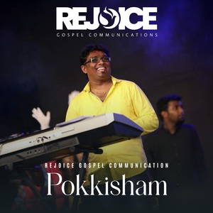 Vandhanam Vandhanamea