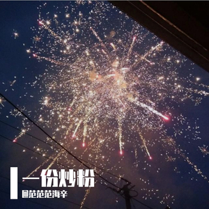 刚好遇见你（吉他版）