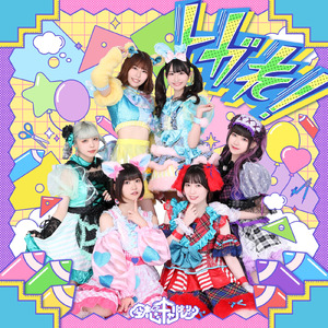 ハッピーラッキービーアンビシャス