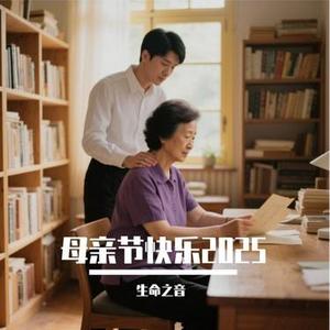 2笑着陪你们慢慢老去