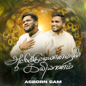 Attukuttiyanavarin Kalyanam