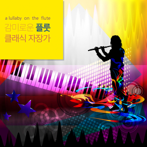 Badarzewska: The Maiden's Prayer Op.4 (바다르체프스카: 소녀의 기도)