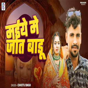 Maiye Me Jaat Badu